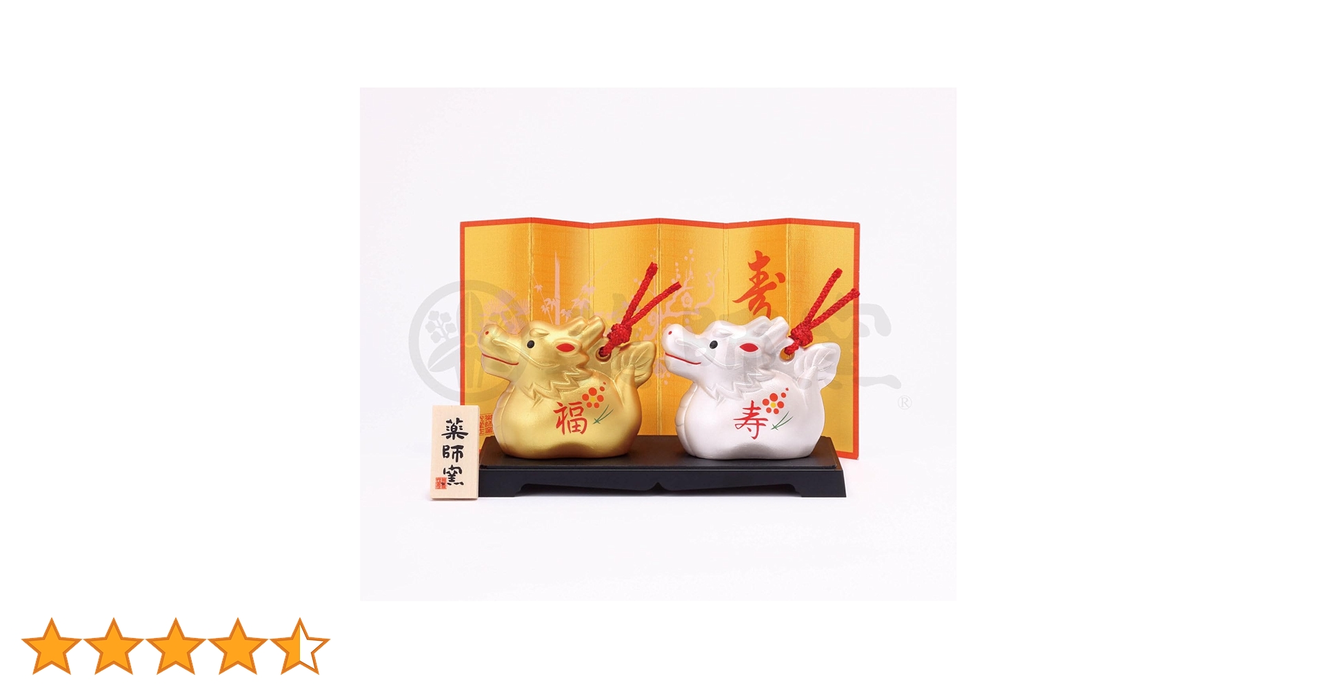 Amazon.co.jp: 薬師窯(yakushigama) 彩耀 招福 寿々 辰 福寿 【69